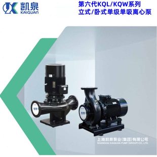 卧式 W50 厂促立式 压泵100KQL 4管道循环水泵上海凯泉泵业 5.5