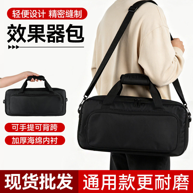 效果器包可背可提便携加厚收纳包图片