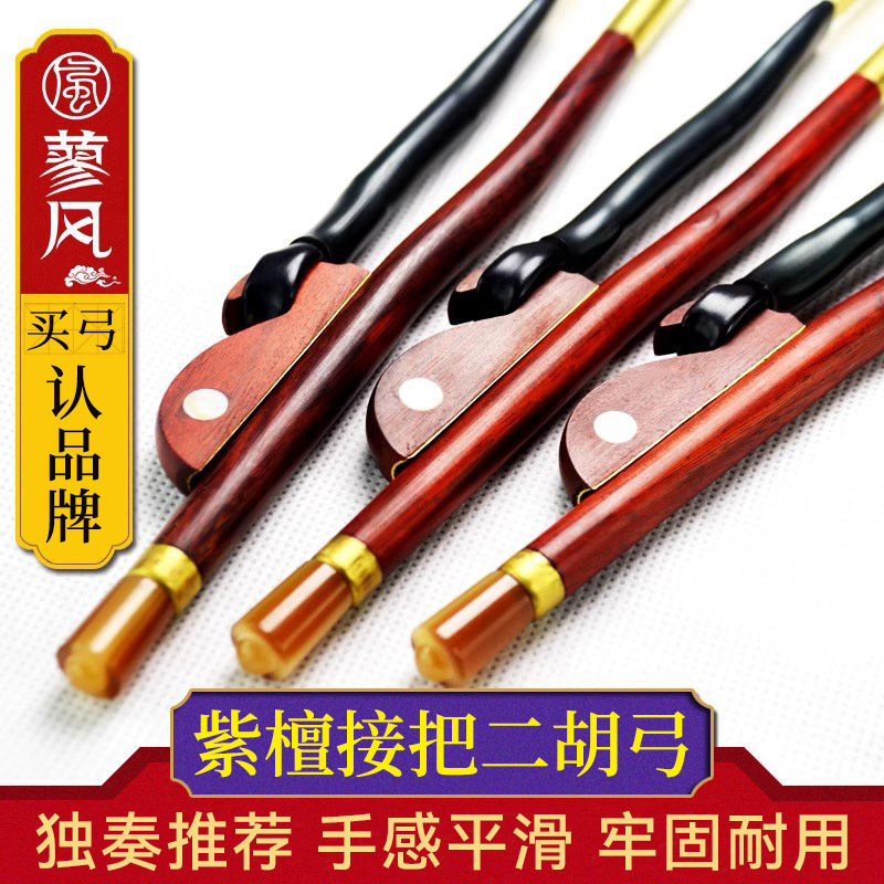 高档二胡弓 专业演奏家级二胡弓紫檀接把84CM二胡弓子 纯手工琴弓,乐器/吉他/钢琴/配件,其它乐器配件,淘宝优惠券,粉丝福利购,淘宝优惠卷