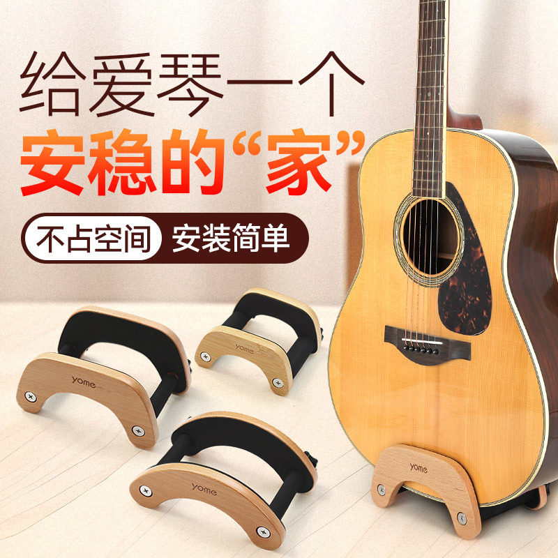 友米吉他架立式支架尤克里里专用放置架民谣木古典吉他落地琴架子