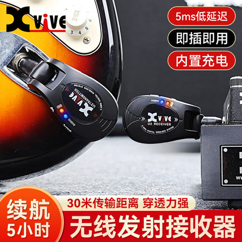 XVIVEU2电吉他无线发射接收器贝