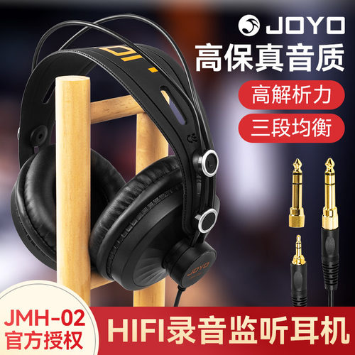 JOYO卓乐JMH02专业录音监听耳机