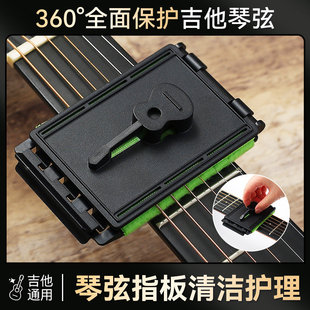 吉他擦弦器民谣木电吉他琴弦指板清洁布保养护理套装防锈护琴宝