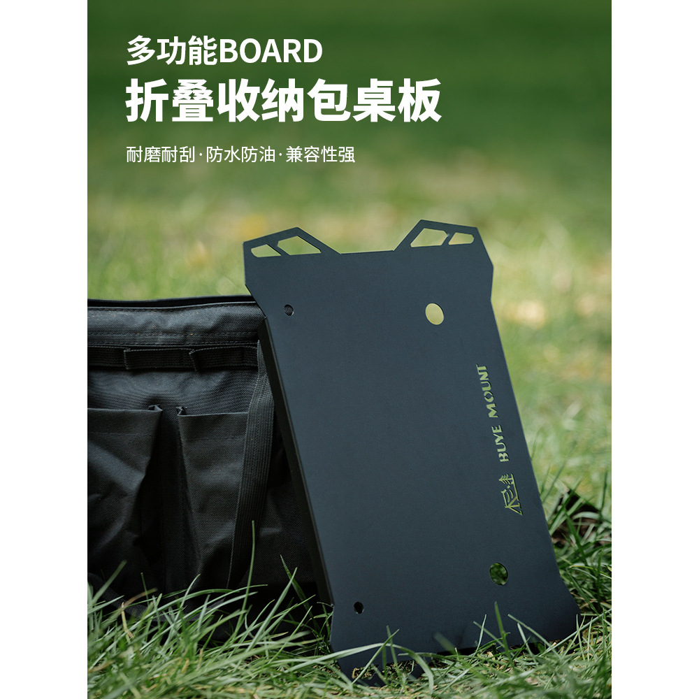 户外露营折叠箱收纳箱盖板