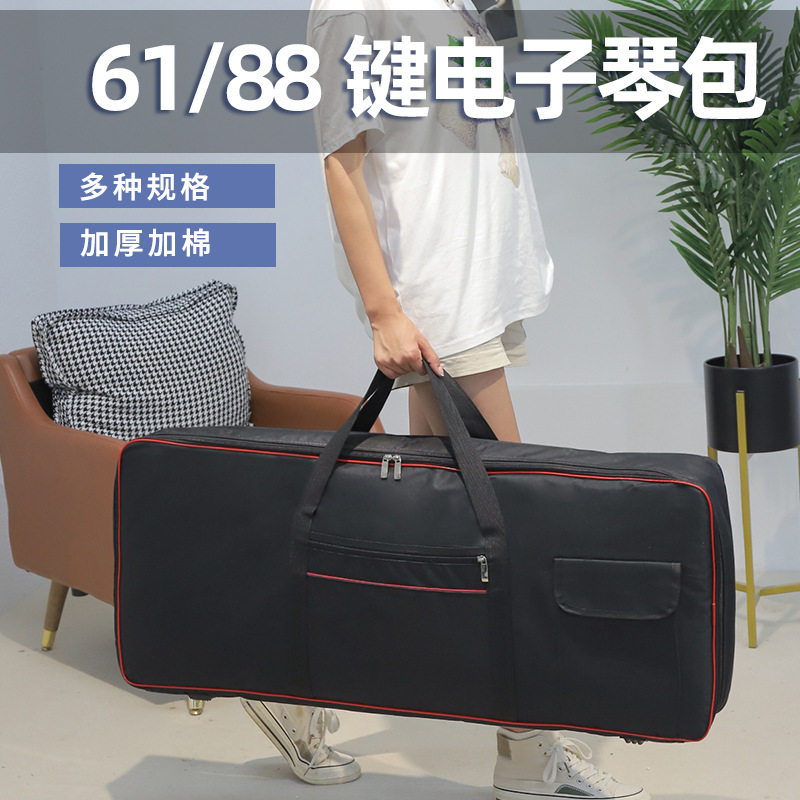 电子琴包雅马电钢琴包61键76键88键乐器包双肩背包乐器收纳包便携