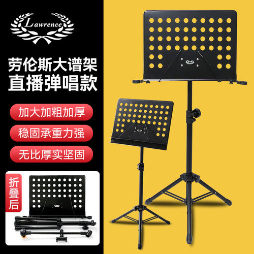 劳伦斯谱架吉他小提琴古筝乐谱架