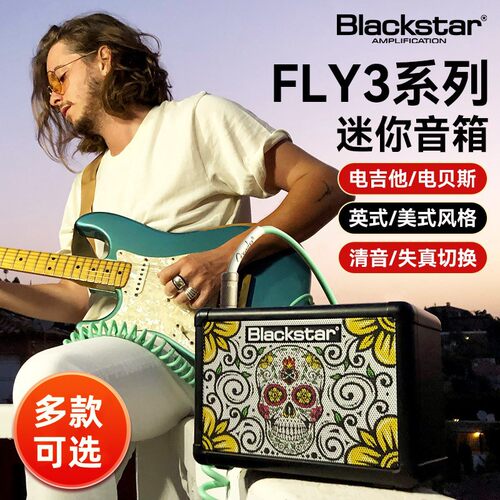 Blackstar黑星FLY3电吉他音箱木