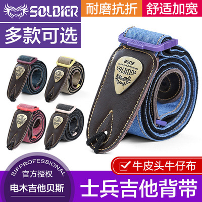Soldier士兵吉他背带民谣木电吉