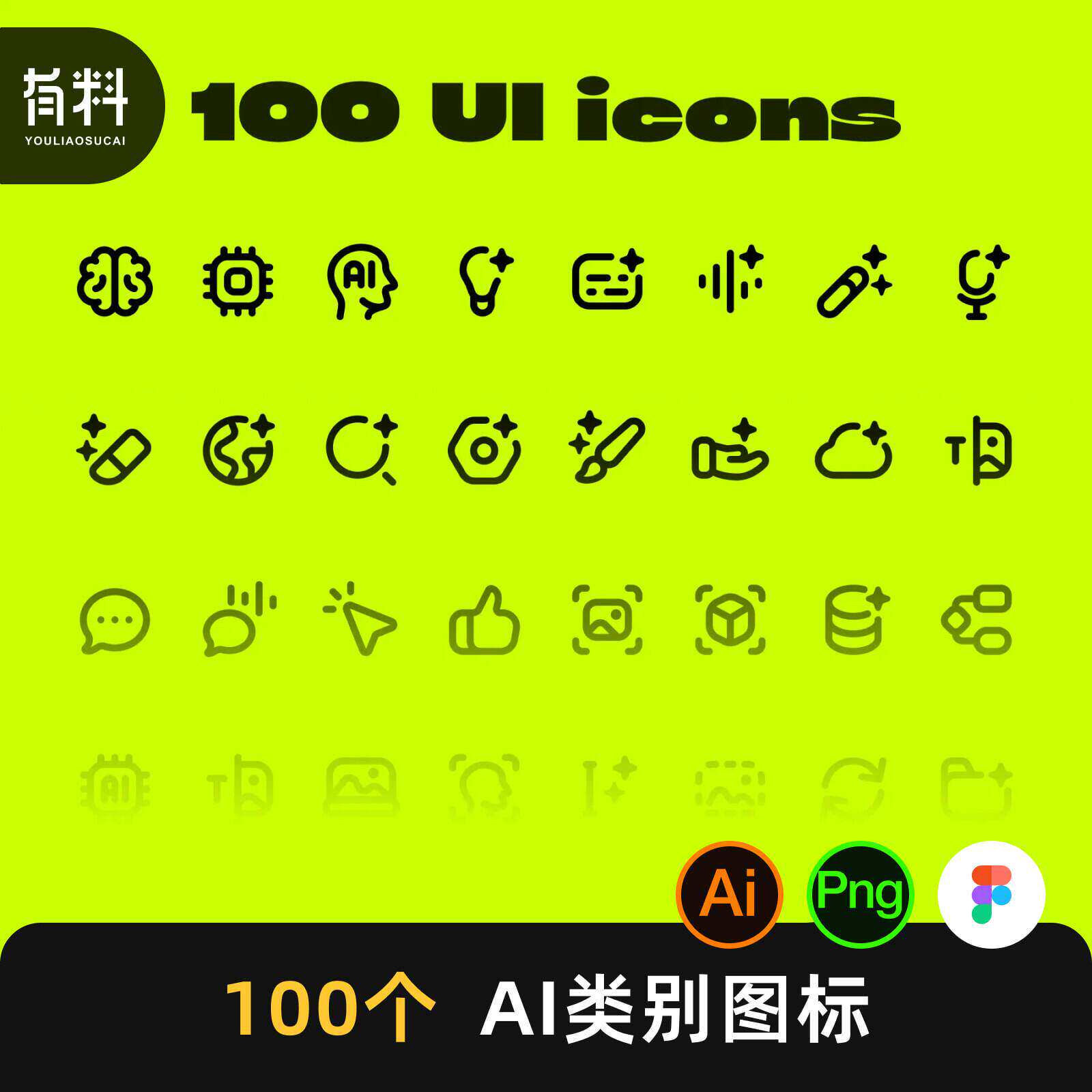 AI人工智能应用线性icon图标SVG矢量PNG图片figma设