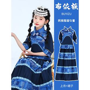 布依族服装女童和儿童少数民族服装苗族彝族舞蹈表演服装夏季套装