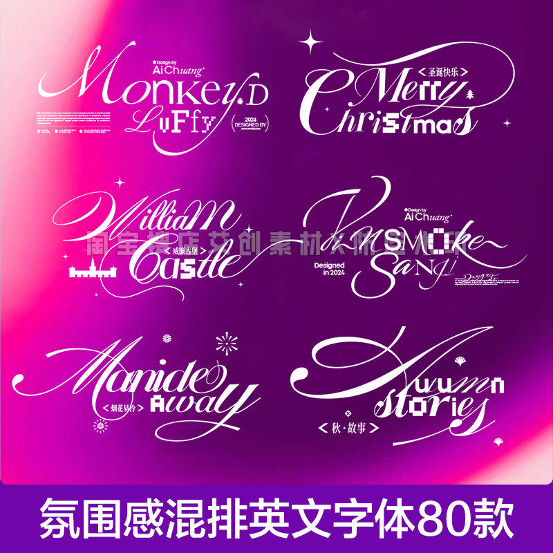 英文字体高级感西文混排标题logo创意海报字库ps ai字体包下载