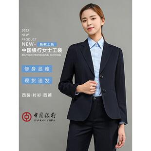 中国银行行服女士西服外套西装藏青条纹中行女士工作服西装女衬衫