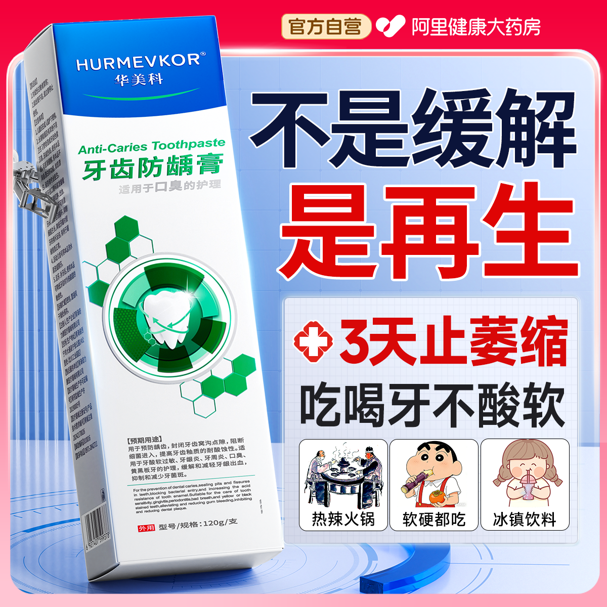 牙龈萎缩专用牙膏修复牙齿松动牙周炎脱敏膏再生口腔护理官方正品