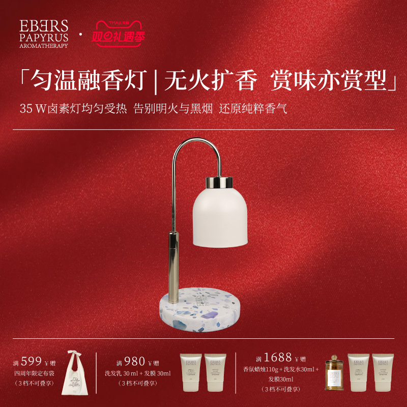 【圣诞礼遇】融烛灯蜡烛香氛灯