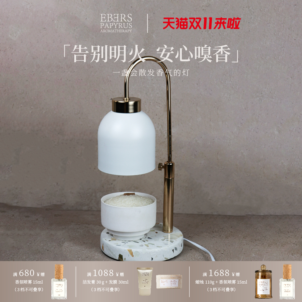 【双11】融烛灯蜡烛香氛灯