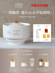 【双11】EBERS伊伯斯香氛蜡烛米饭香调室内香薰蜡烛礼物