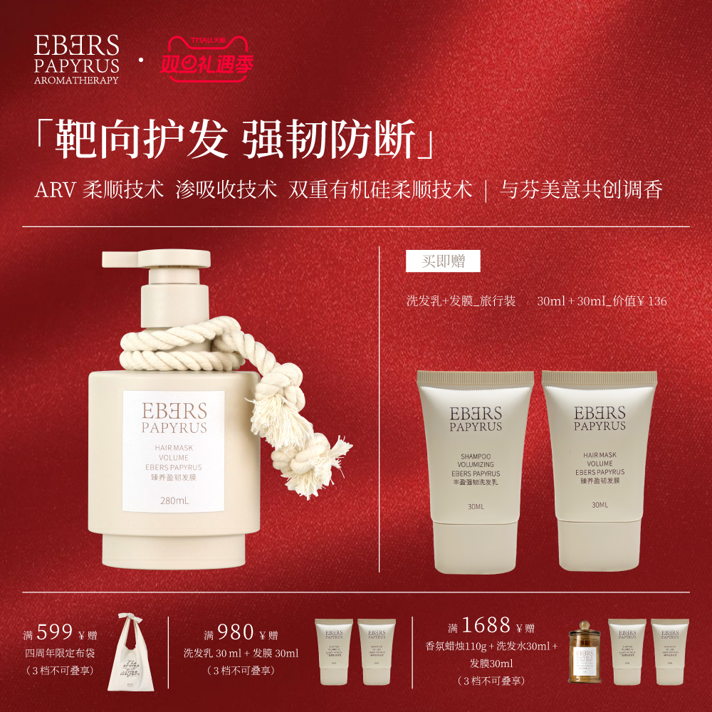 【圣诞礼遇】烫染护发柔顺发膜