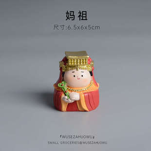 【灶神保佑，吃喝不愁】灶王爷桌面装饰摆件妈祖祝福工位办公室