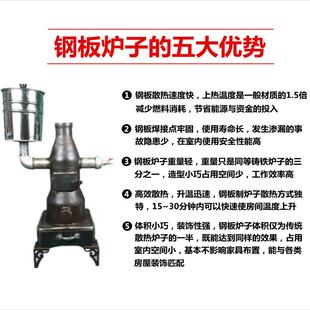 室内采暖炉煤块煤炭木柴钢板取暖器农村家用加热养殖育雏升温炉子
