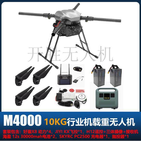 10KG载重无人机专业航拍消防投放避障巡检拉线测绘长续航无人机,智能设备,智能飞行,淘宝优惠券,粉丝福利购,淘宝优惠卷