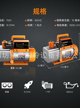 精创SVP-9智能1HP真空泵 9CFM双级HVAC冷媒充注，触摸屏