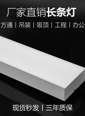 这家便宜防眩不刺眼led长条吊灯