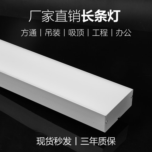 这家便宜防眩不刺眼led长条吊灯