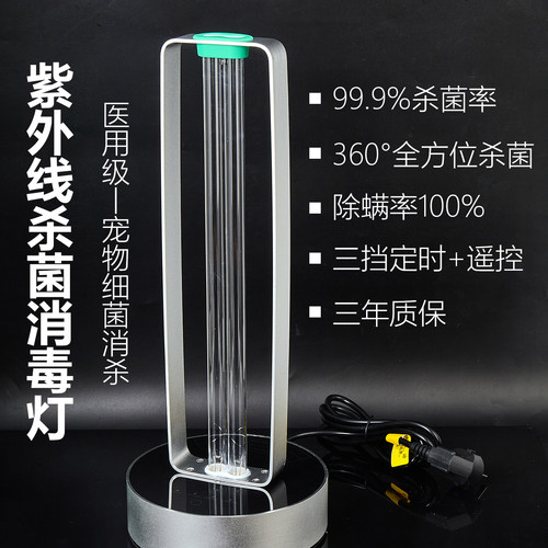 这家更划算强紫外线除螨杀菌灯