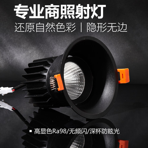 超亮防眩深杯可调角度全光谱射灯