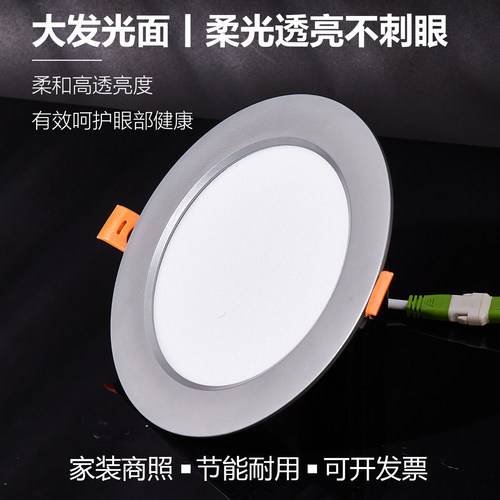超亮防眩光护眼商照节能省电筒灯