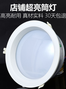 坏了换新高端防眩光高亮LED筒灯