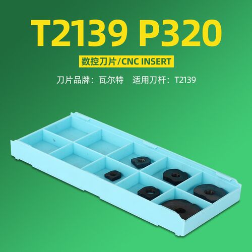 P320-D08D10D12 D16 D20 D25 D30 D35  适配T2139球刀杆