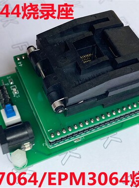 EPM7064烧录座 EPM3064烧录座 EPM7032/EPM3032烧录座 测试烧录座