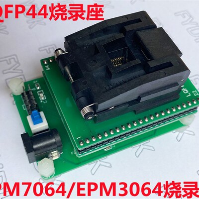 EPM7064烧录座 EPM3064烧录座 EPM7032/EPM3032烧录座 测试烧录座