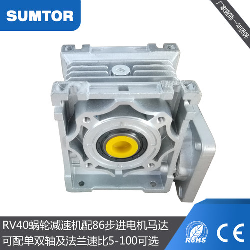 三拓NMRV30/RV40/RV50/RV63蜗轮蜗杆减速机57/86步进马达涡轮减速