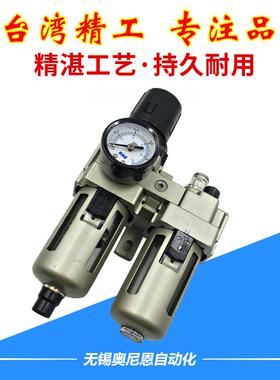 气源处理器二联件AC2010-02/AC3010-03/AC4010-04/AC5010-06/10