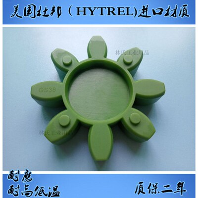 迅达电梯主轴梅花垫 奥的斯18ATF弹性体GS38 42 48 55 65连轴胶圈