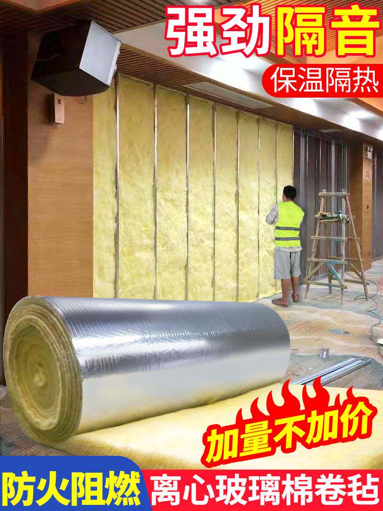 防火隔音岩棉玻璃棉隔热保温膜卷毡消音吸音天花板吊屋顶龙骨墙体