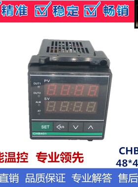 霍宇仪表CHB401/CH401智能PID温控仪温度数显控制仪调节器上下限