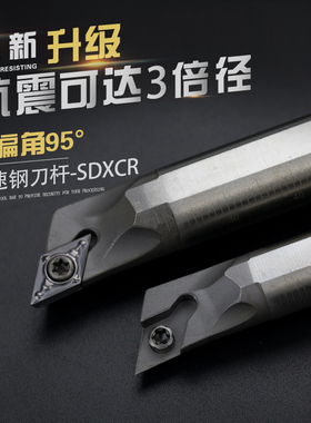 高速钢镗刀抗震数控车刀杆H08K/H10K-SDXCR07机夹内孔镗孔车刀杆