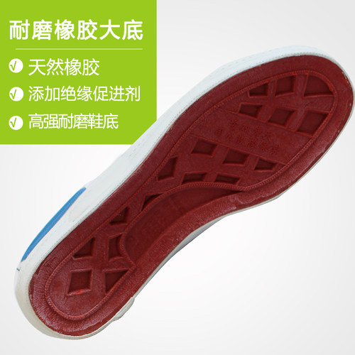 双安绝缘鞋15KV绝缘鞋电工鞋夏季劳保鞋10KV安全防护鞋电工鞋正品