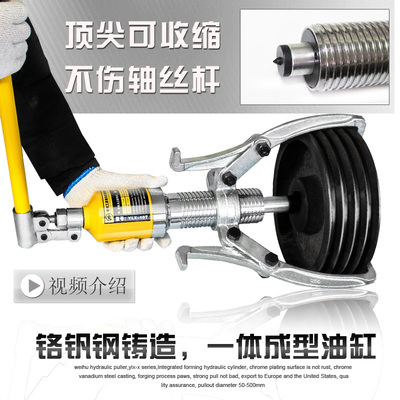 液压拉马三爪二爪轴承拔轮器5t10t20t30t50t吨小型拆卸工具多功能