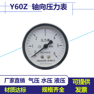 Y-60Z轴向不带边压力表 水压表蒸汽表油压表真空表气压表14*1.5