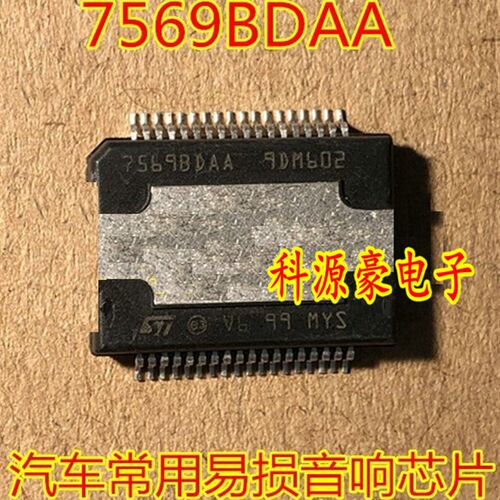 7569BDAA TDA7569BDAA HSSOP36 凯迪拉克汽车音响芯片可直拍
