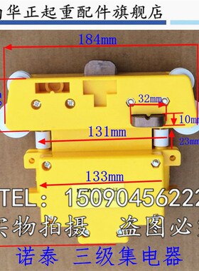 诺泰3极集电器 FLX-DHG-2安全滑接输电装置 起重机行车三级集电器