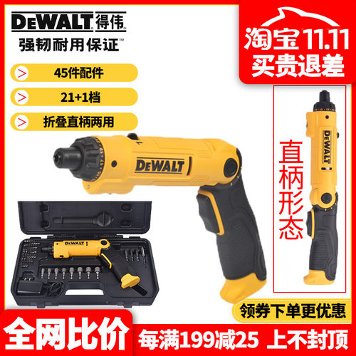 正品得伟DEWALT锂电充电折叠手持式多功能电起子电动螺丝批DCF008