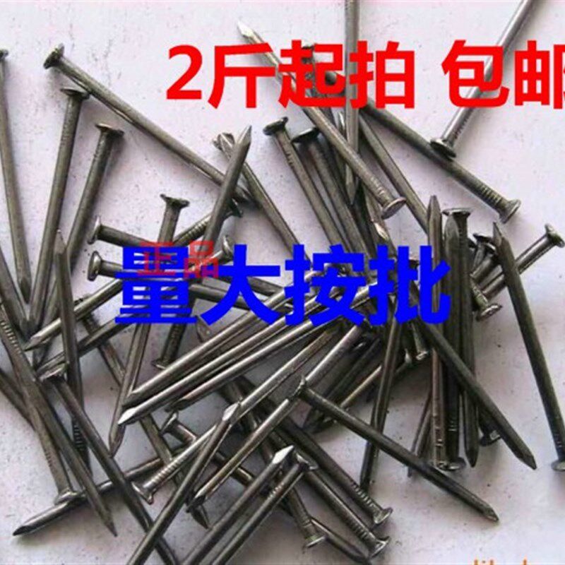 6分-6寸木工钉子墙圆钉铁钉小铁钉水泥墙钉子洋钉细五金家用长钉