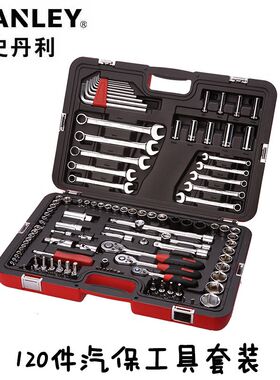 STANLEY史丹利瑞驰新120件组套装工具 汽修工具套装R99-111-1-22
