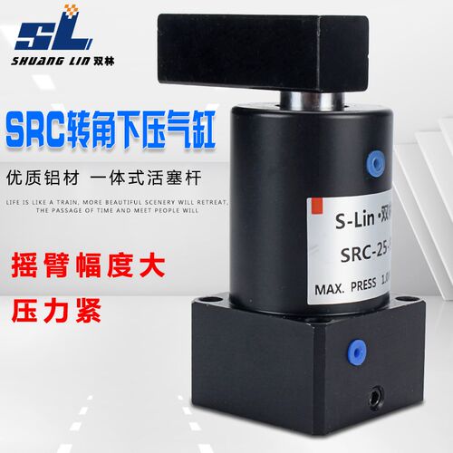 转角缸旋转45度90度夹紧转角下压气缸SRC-R-L-25/32/40/50/63X90