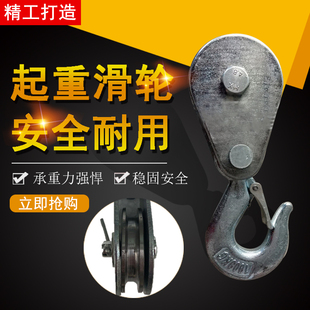 轴承小滑车电动葫芦专用下钩起重用钢丝绳滑轮组吊环焊接吊钩滑轮